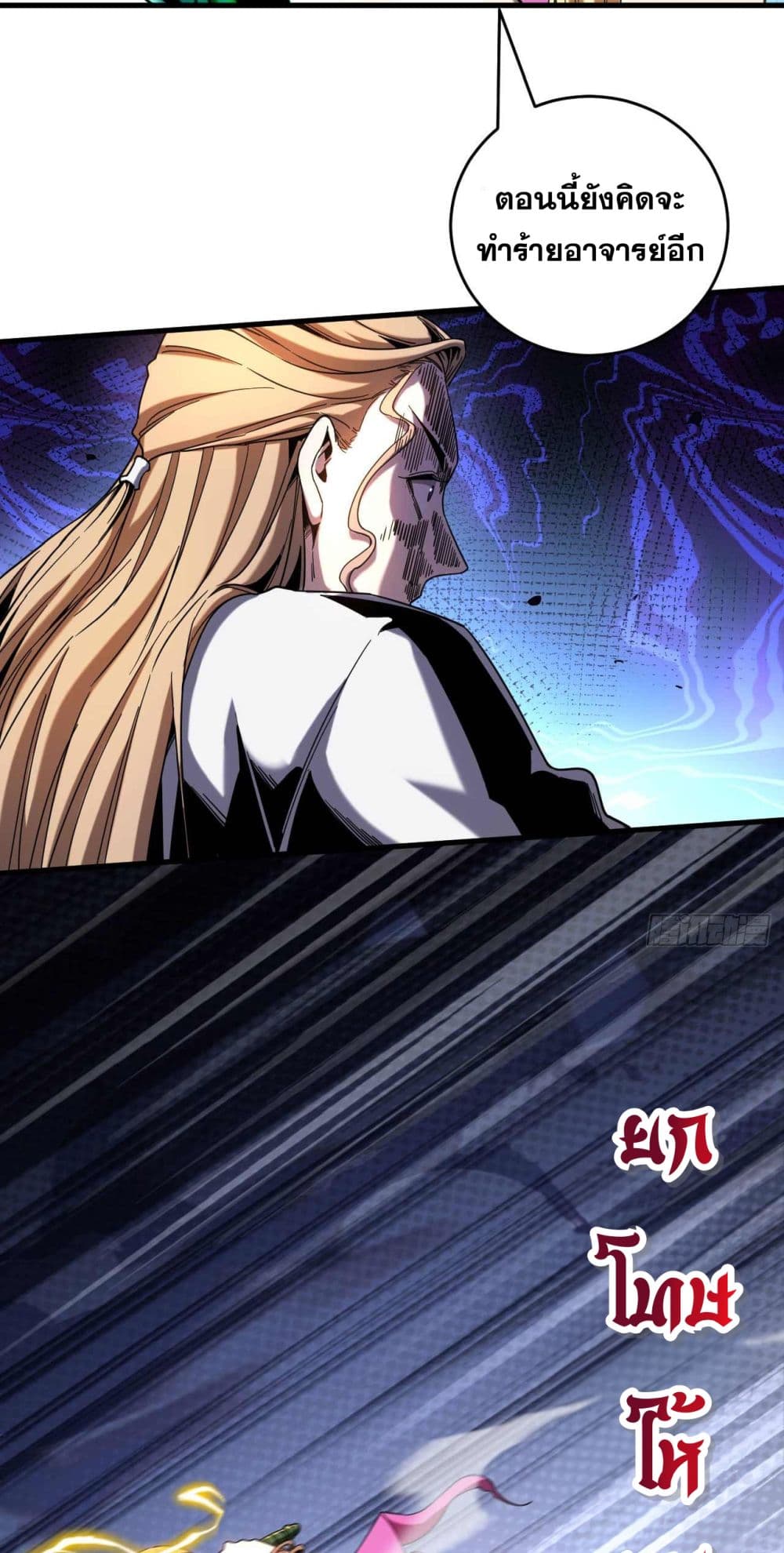 My Disciples Cultivate, While I Slack Off! ตอนที่ 9 (24)